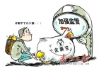 互聯(lián)網(wǎng)理財產(chǎn)品收益率下滑 余額寶為何跌破6%？